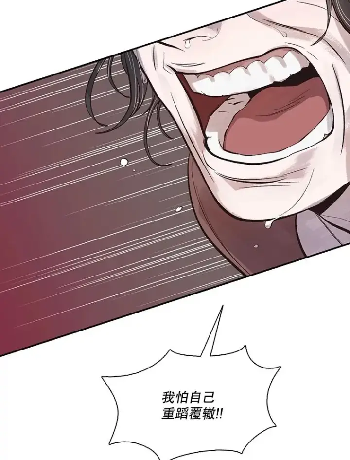 漫画《网络小说出逃记》71.当面发泄第88张图