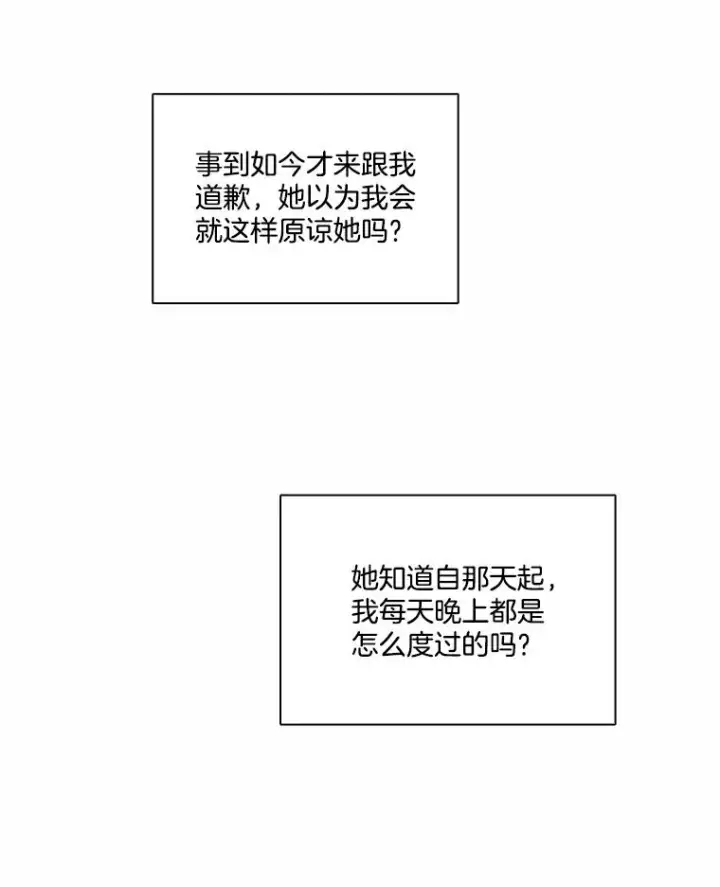 漫画《网络小说出逃记》71.当面发泄第94张图