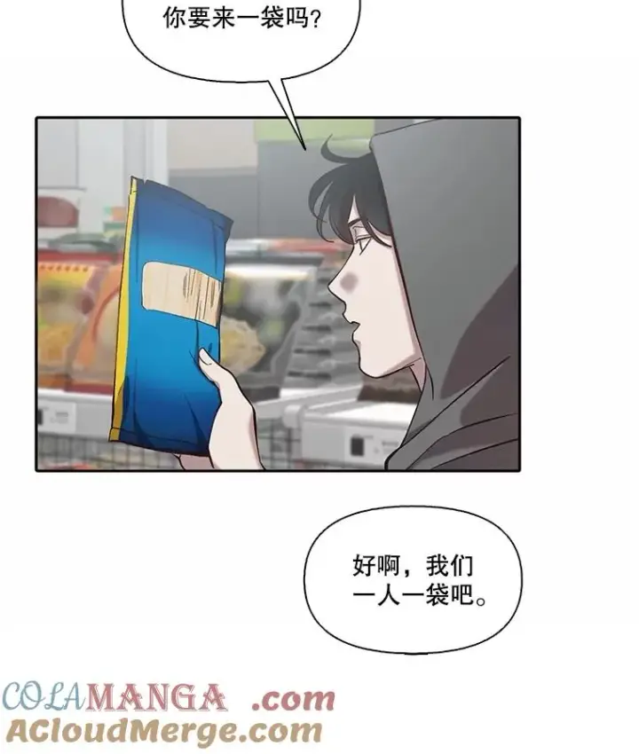 漫画《网络小说出逃记》73.暧昧第13张图