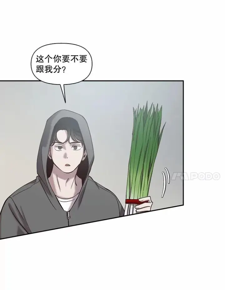 漫画《网络小说出逃记》73.暧昧第18张图