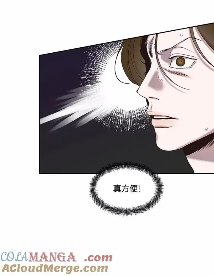 漫画《网络小说出逃记》73.暧昧第19张图