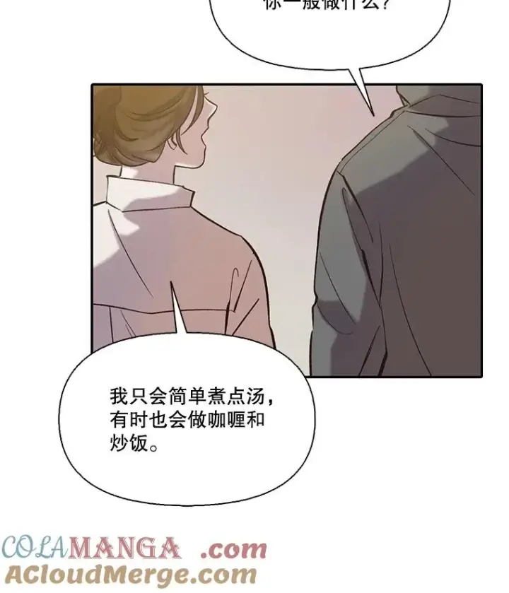 漫画《网络小说出逃记》73.暧昧第25张图