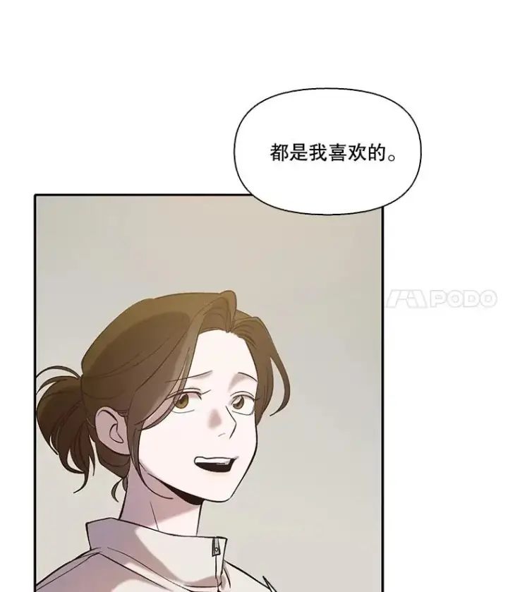 漫画《网络小说出逃记》73.暧昧第26张图