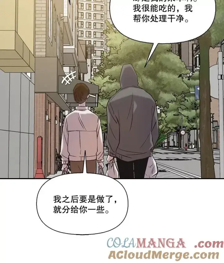 漫画《网络小说出逃记》73.暧昧第28张图