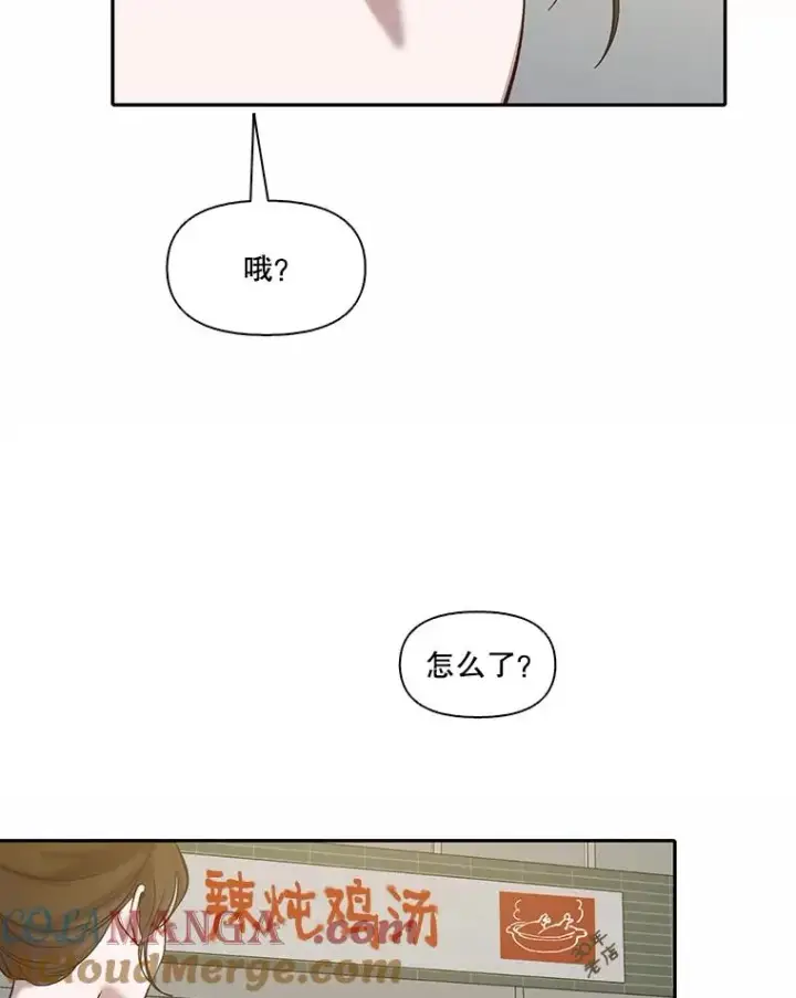 漫画《网络小说出逃记》73.暧昧第31张图