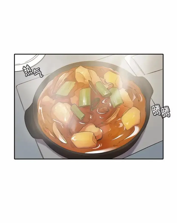 漫画《网络小说出逃记》73.暧昧第35张图
