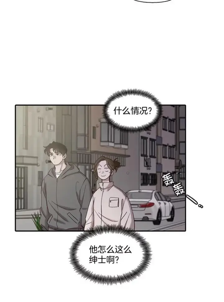 漫画《网络小说出逃记》73.暧昧第44张图