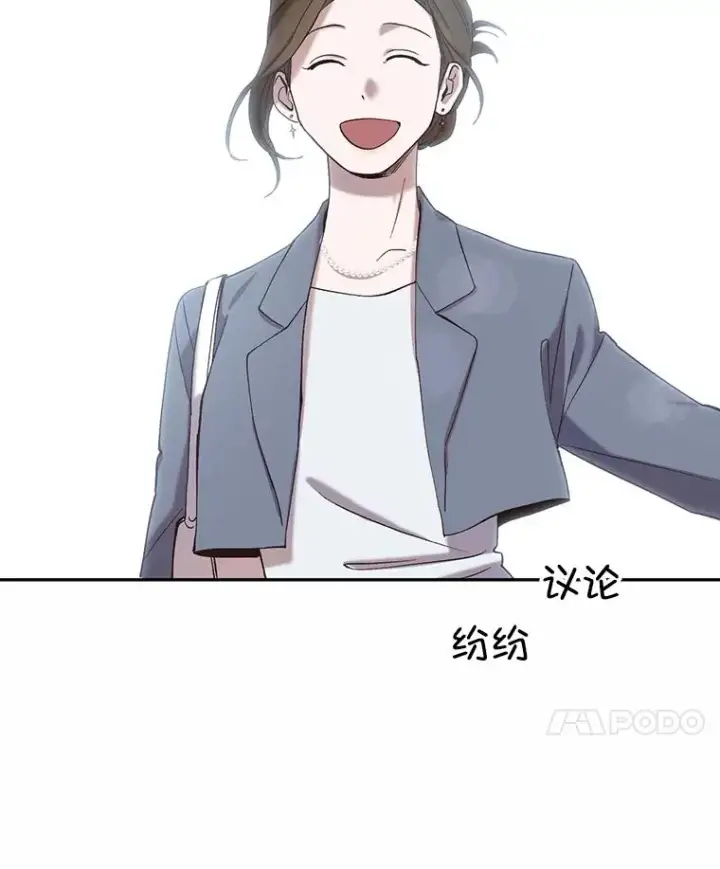 漫画《网络小说出逃记》73.暧昧第53张图