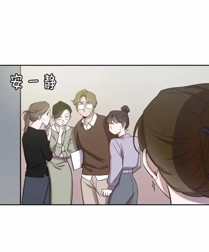 漫画《网络小说出逃记》73.暧昧第54张图