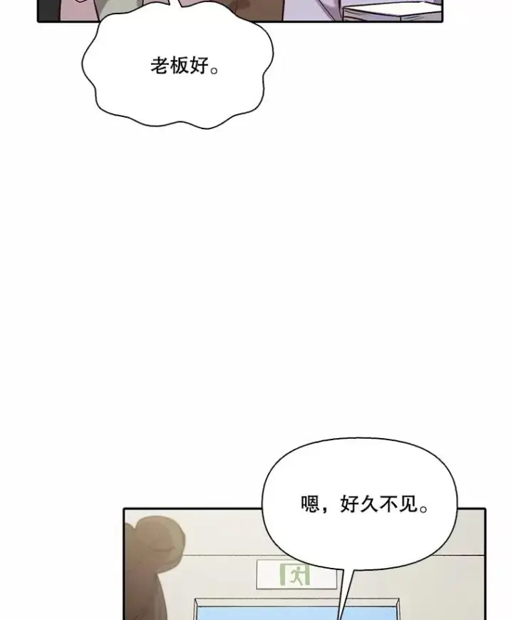 漫画《网络小说出逃记》73.暧昧第56张图