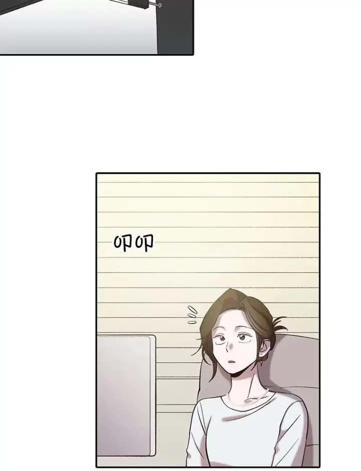 漫画《网络小说出逃记》73.暧昧第59张图