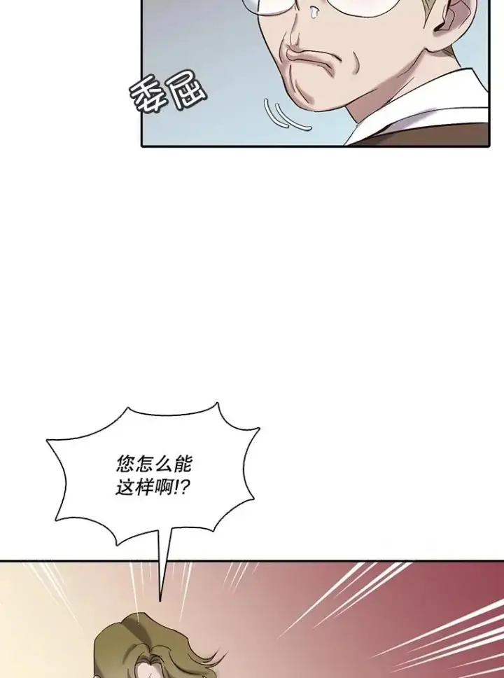 漫画《网络小说出逃记》73.暧昧第66张图