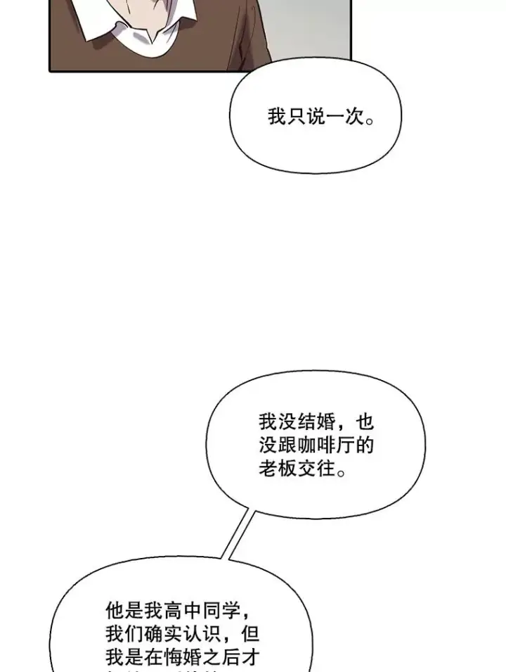 漫画《网络小说出逃记》73.暧昧第74张图