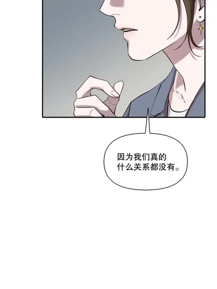 漫画《网络小说出逃记》73.暧昧第78张图