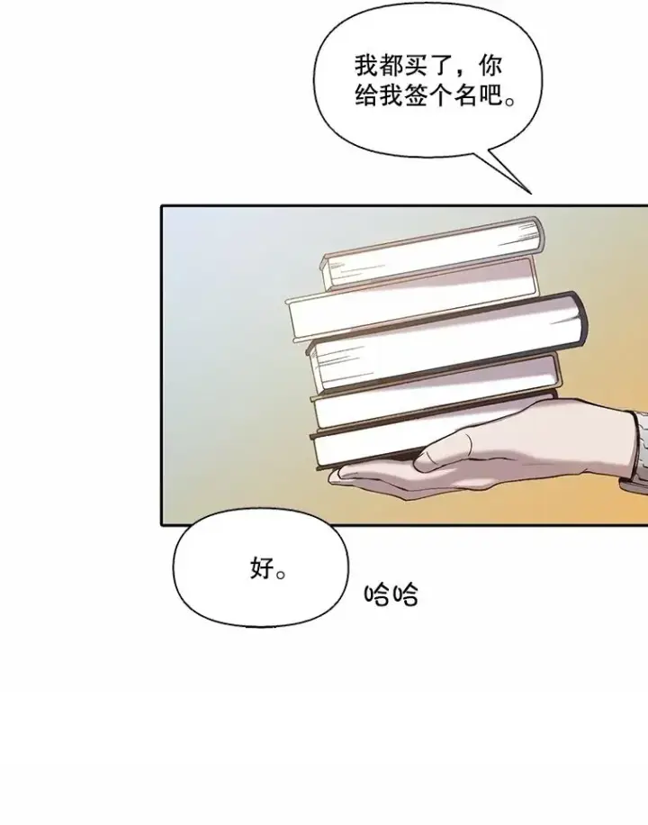 漫画《网络小说出逃记》74.是告白吗？第50张图