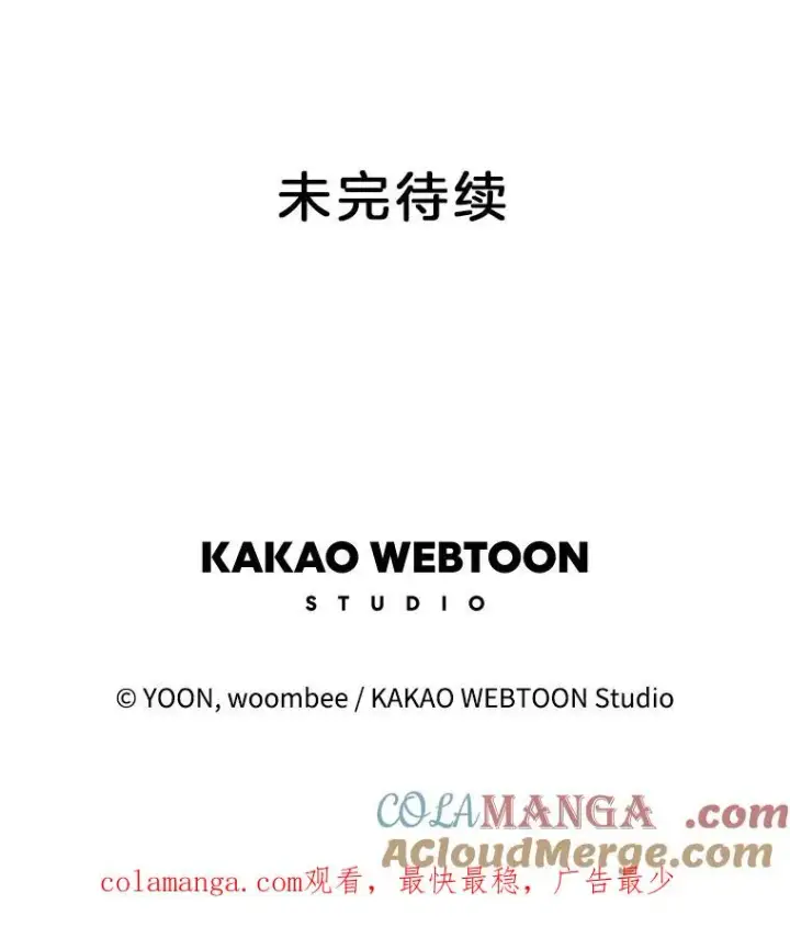 漫画《网络小说出逃记》74.是告白吗？第97张图