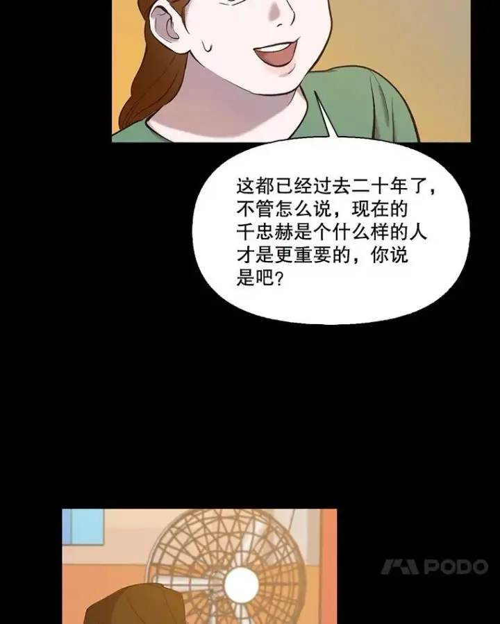 漫画《网络小说出逃记》75.意外的消息第10张图
