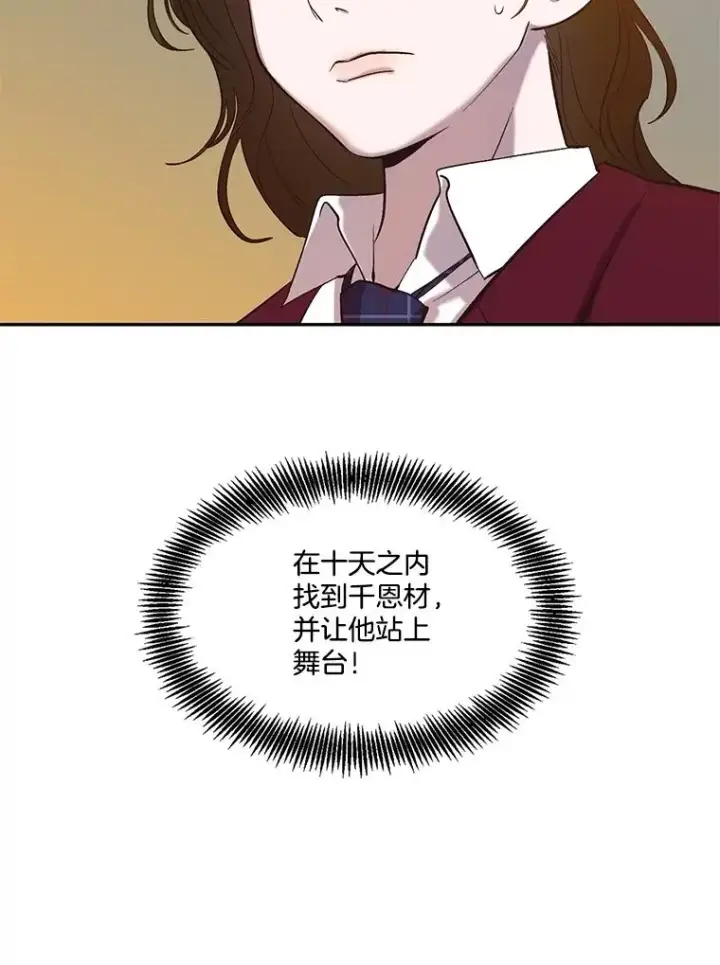 漫画《网络小说出逃记》75.意外的消息第100张图