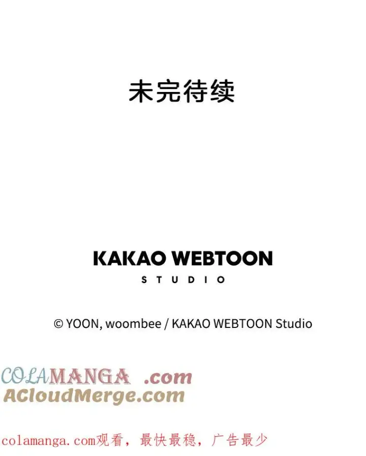 漫画《网络小说出逃记》75.意外的消息第101张图