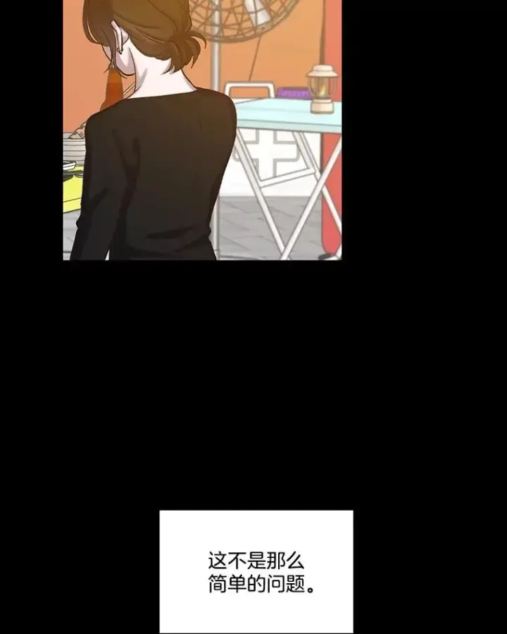漫画《网络小说出逃记》75.意外的消息第11张图