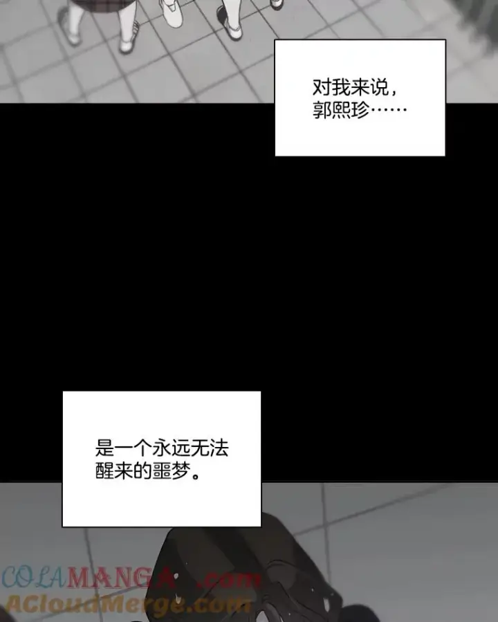 漫画《网络小说出逃记》75.意外的消息第13张图