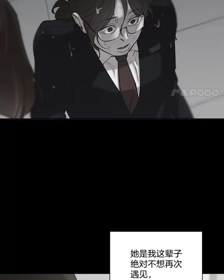 漫画《网络小说出逃记》75.意外的消息第14张图