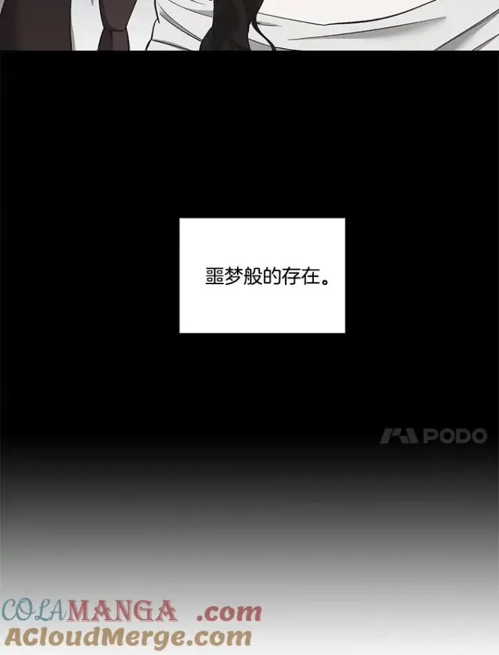 漫画《网络小说出逃记》75.意外的消息第17张图