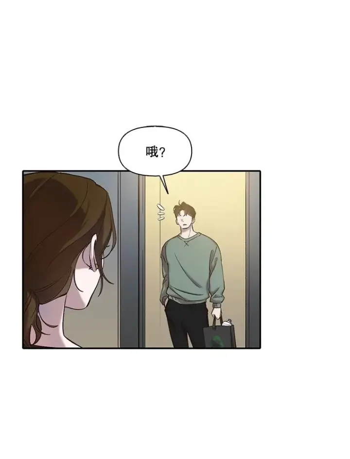 漫画《网络小说出逃记》75.意外的消息第19张图