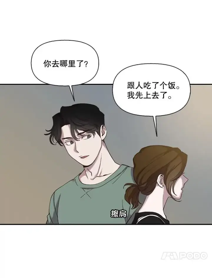 漫画《网络小说出逃记》75.意外的消息第20张图
