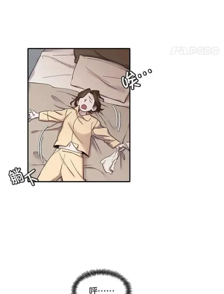 漫画《网络小说出逃记》75.意外的消息第24张图