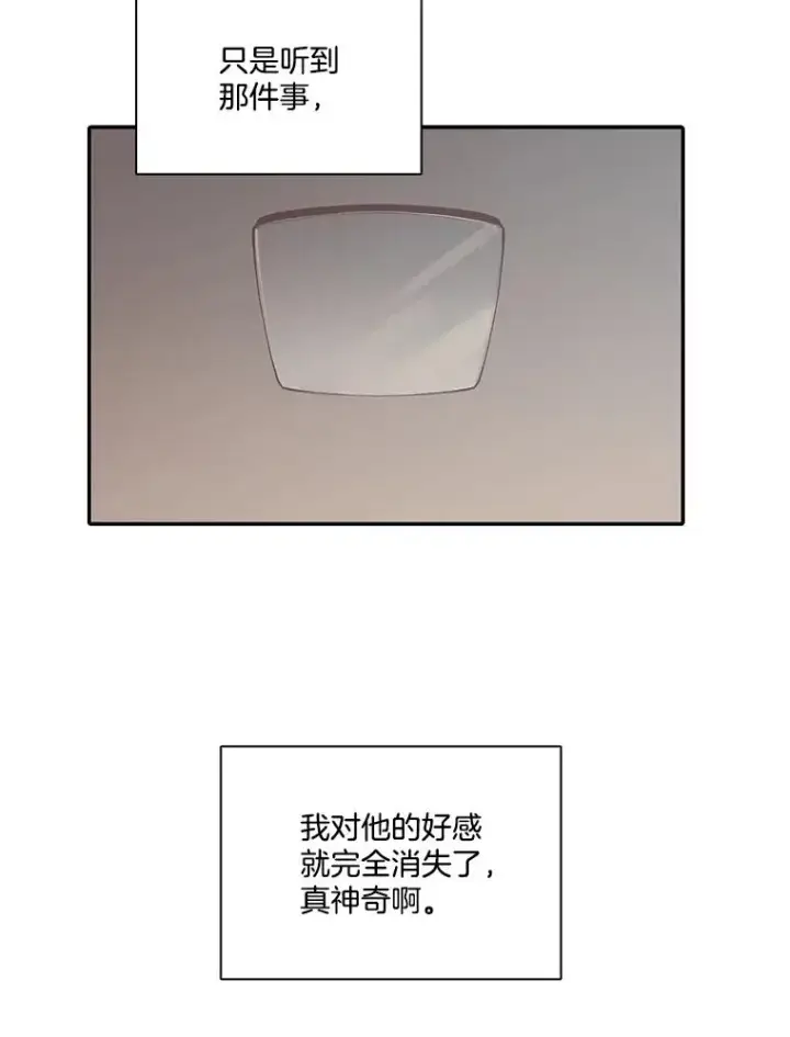 漫画《网络小说出逃记》75.意外的消息第26张图