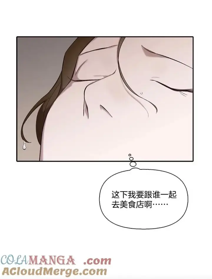 漫画《网络小说出逃记》75.意外的消息第29张图