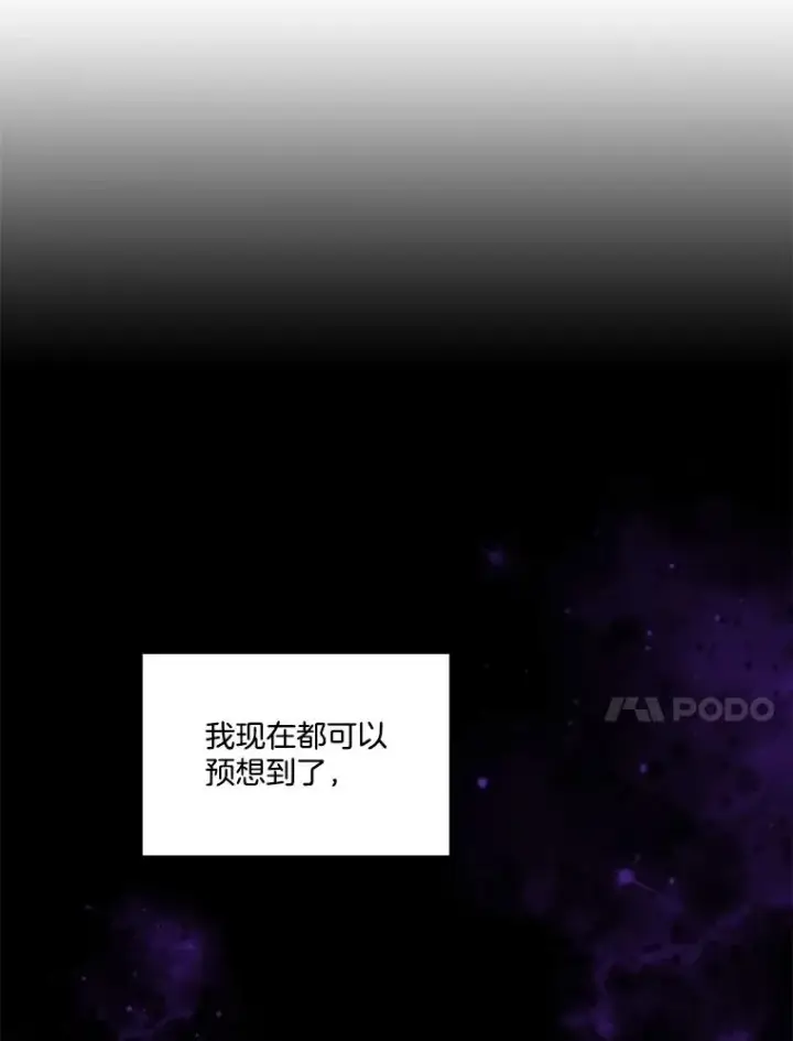 漫画《网络小说出逃记》75.意外的消息第30张图