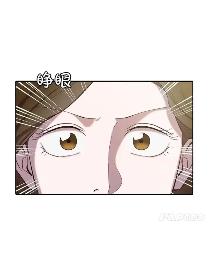 漫画《网络小说出逃记》75.意外的消息第34张图