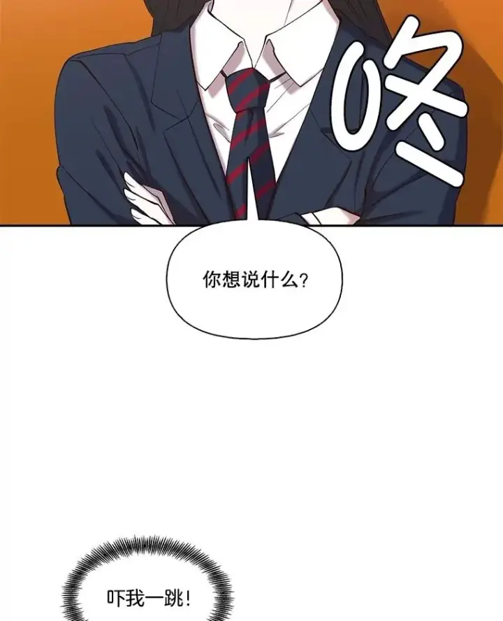 漫画《网络小说出逃记》75.意外的消息第36张图
