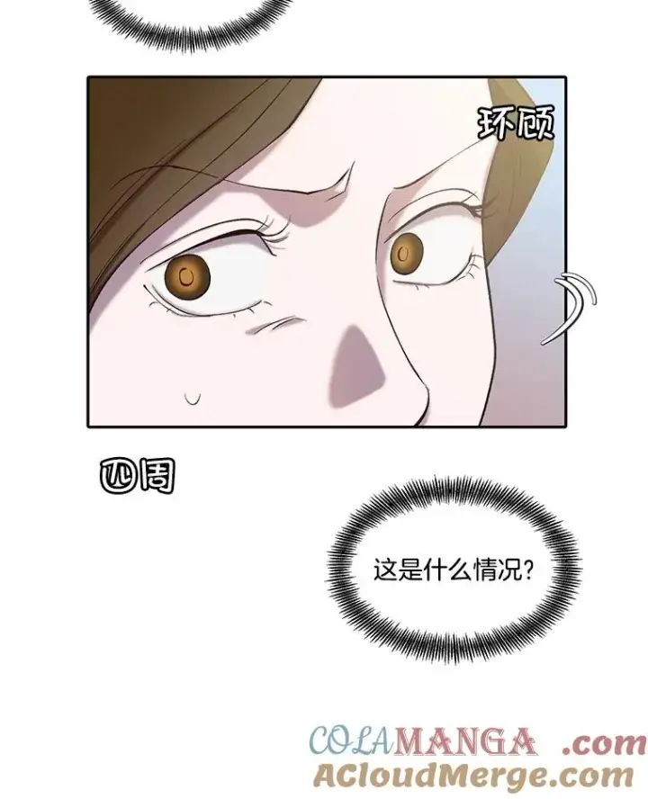 漫画《网络小说出逃记》75.意外的消息第37张图