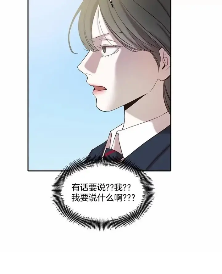 漫画《网络小说出逃记》75.意外的消息第40张图
