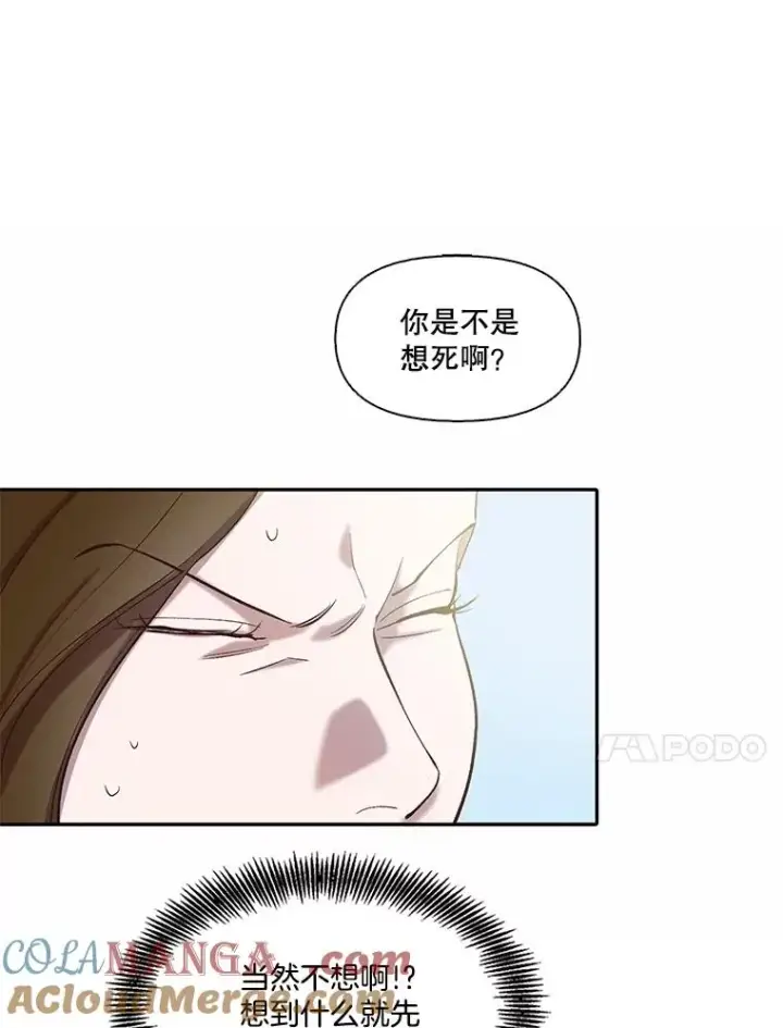 漫画《网络小说出逃记》75.意外的消息第41张图