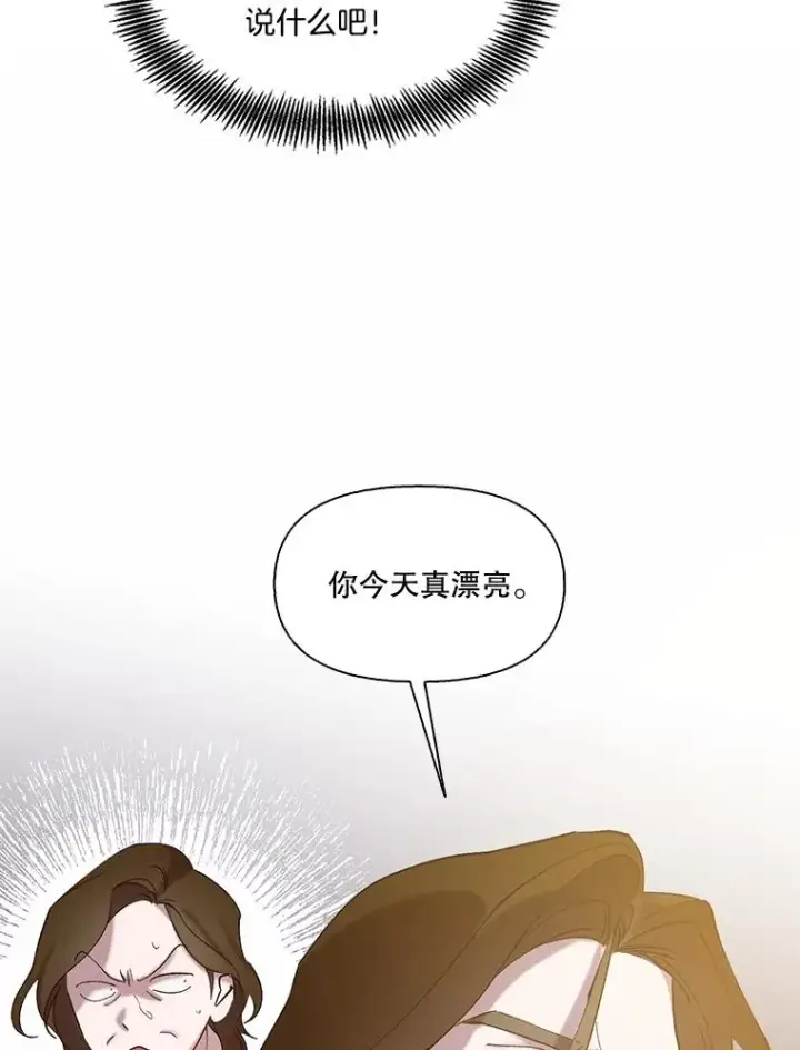 漫画《网络小说出逃记》75.意外的消息第42张图
