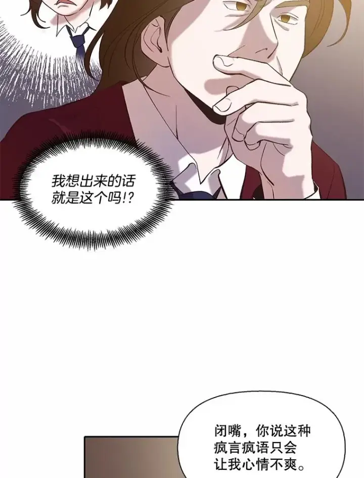 漫画《网络小说出逃记》75.意外的消息第43张图