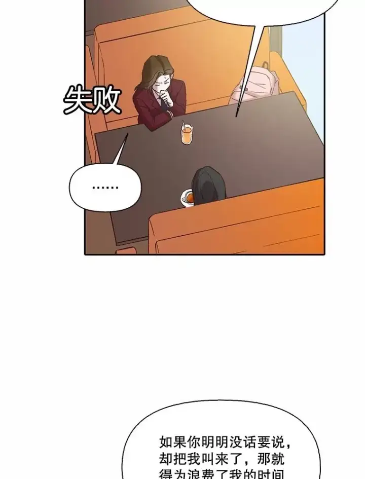 漫画《网络小说出逃记》75.意外的消息第44张图