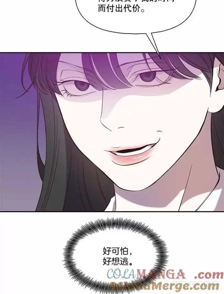 漫画《网络小说出逃记》75.意外的消息第45张图