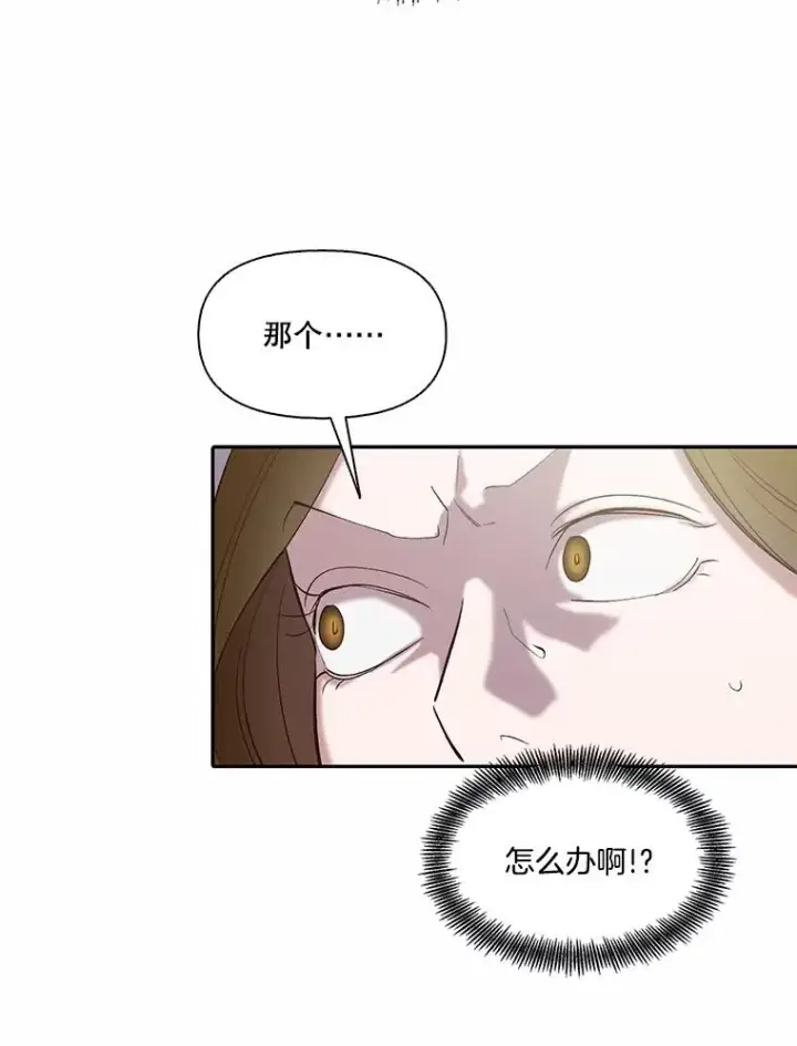 漫画《网络小说出逃记》75.意外的消息第46张图