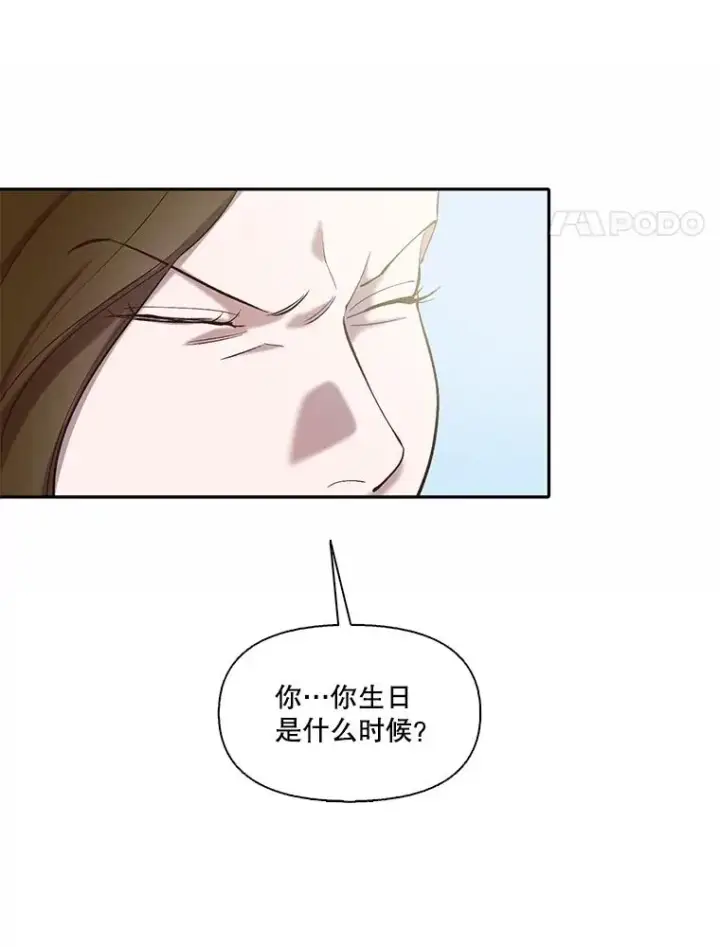 漫画《网络小说出逃记》75.意外的消息第48张图