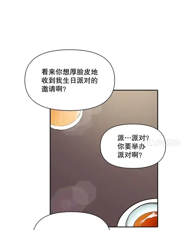 漫画《网络小说出逃记》75.意外的消息第51张图
