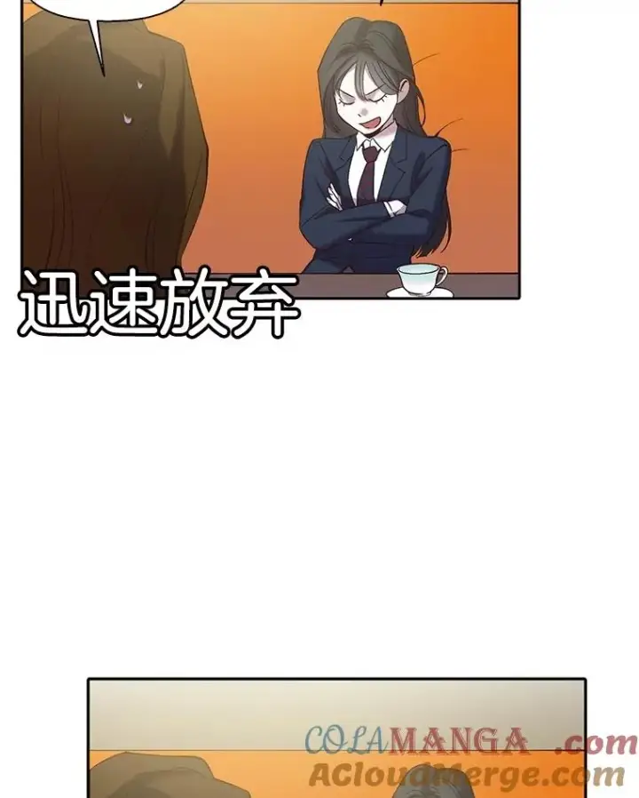 漫画《网络小说出逃记》75.意外的消息第53张图