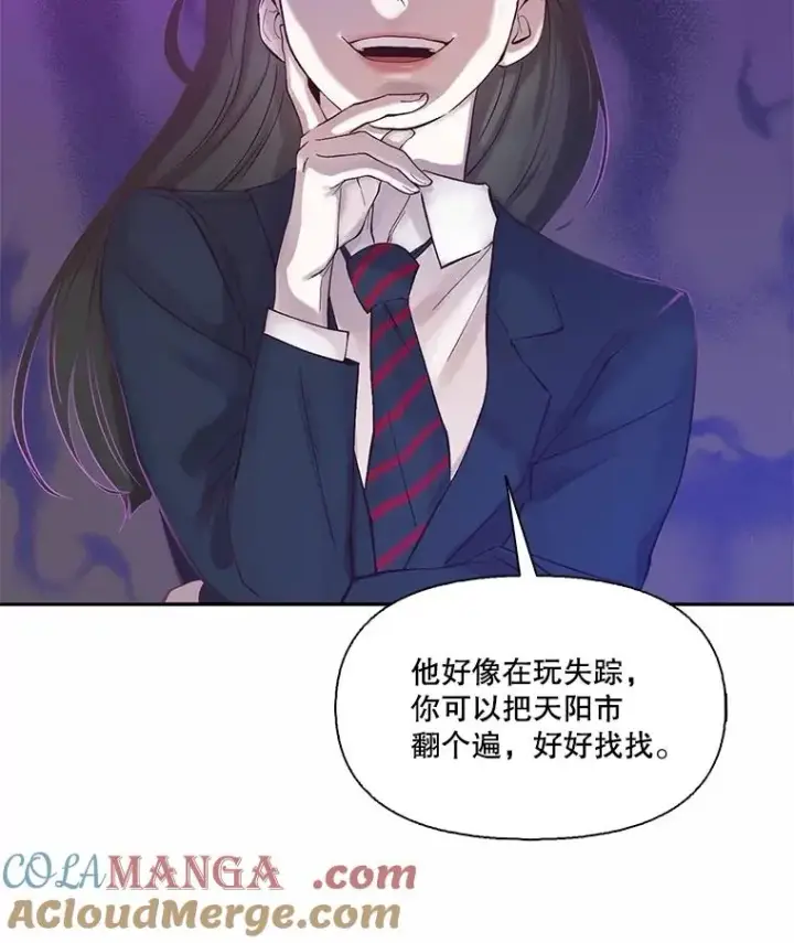 漫画《网络小说出逃记》75.意外的消息第57张图