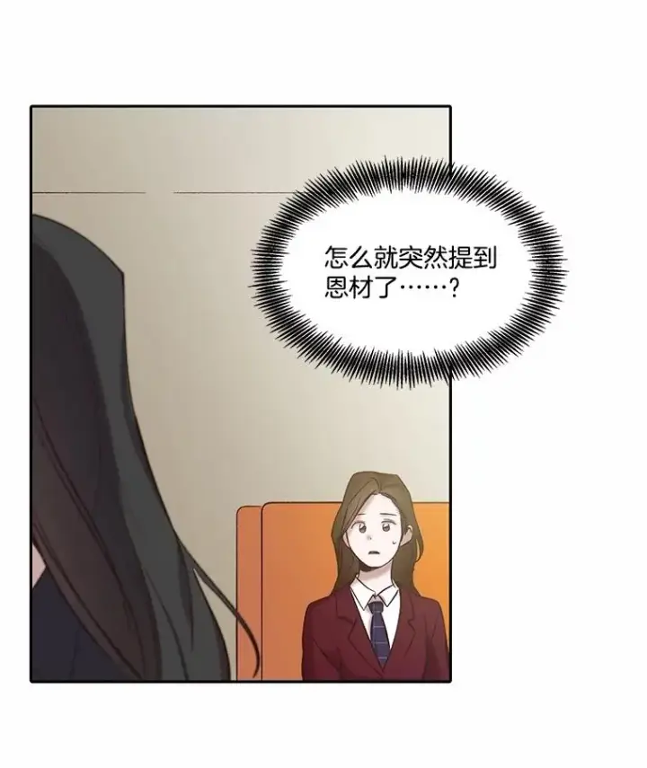漫画《网络小说出逃记》75.意外的消息第59张图
