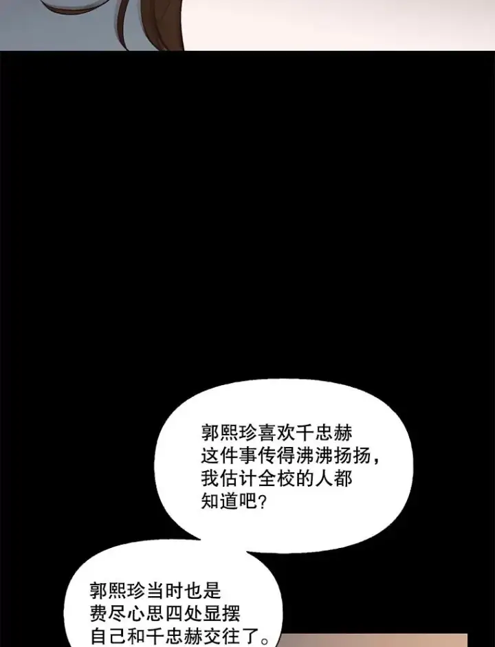 漫画《网络小说出逃记》75.意外的消息第6张图