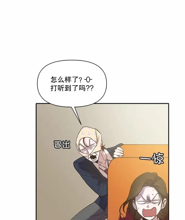 漫画《网络小说出逃记》75.意外的消息第60张图